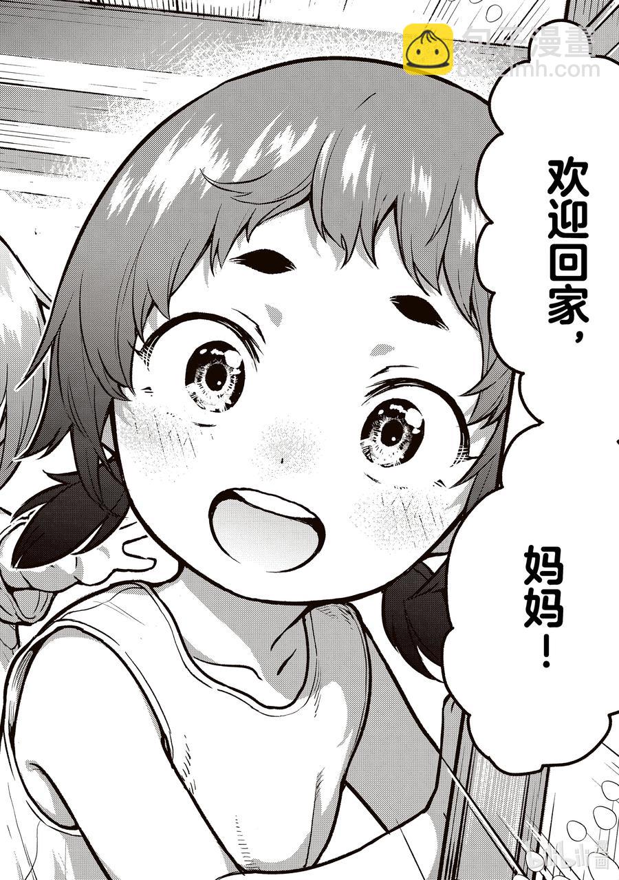 26 异教团与亲人的故事19