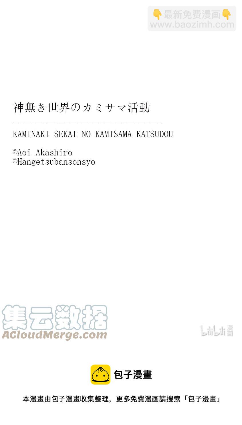 26 异教团与亲人的故事26