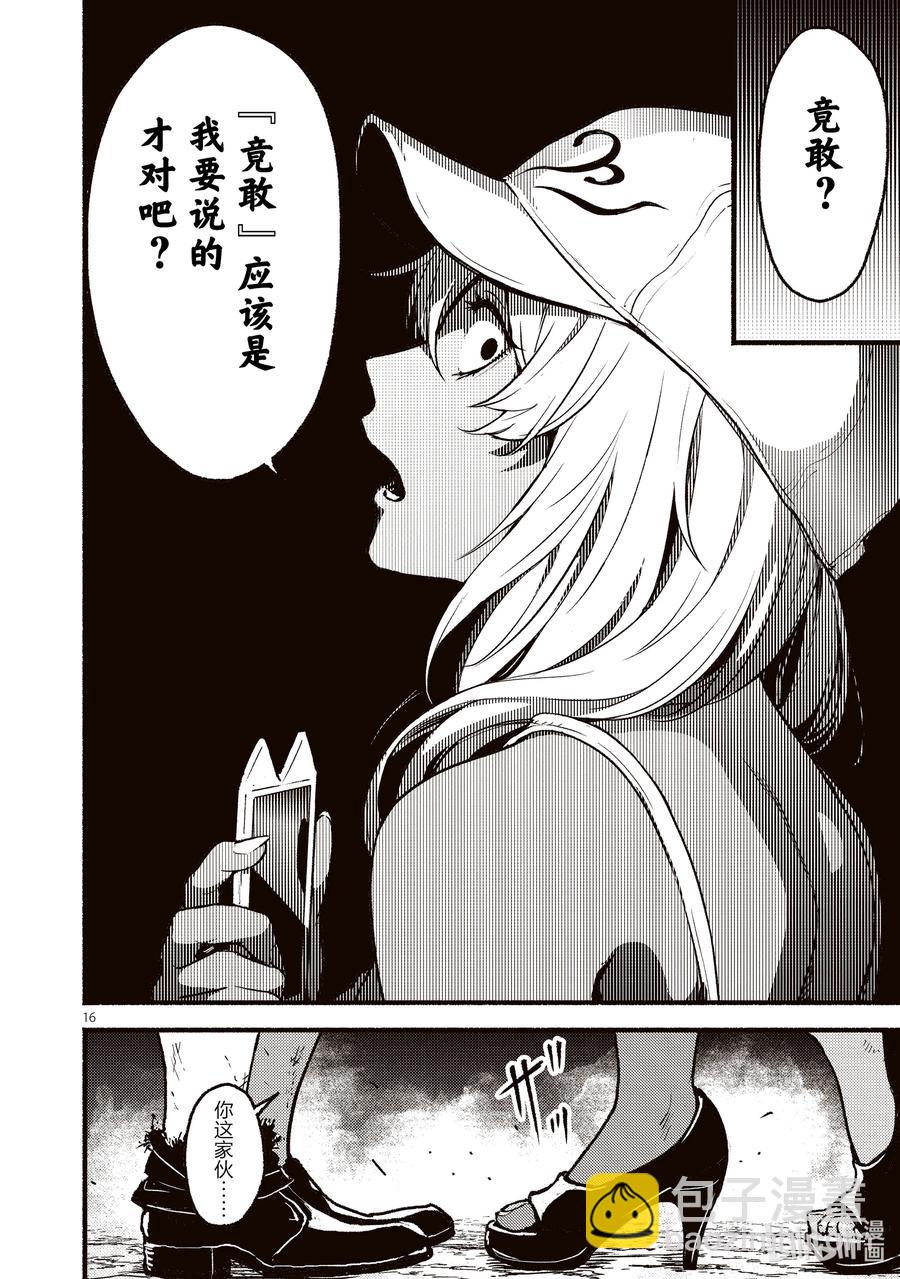 27 异教团中姐姐与少年的故事15