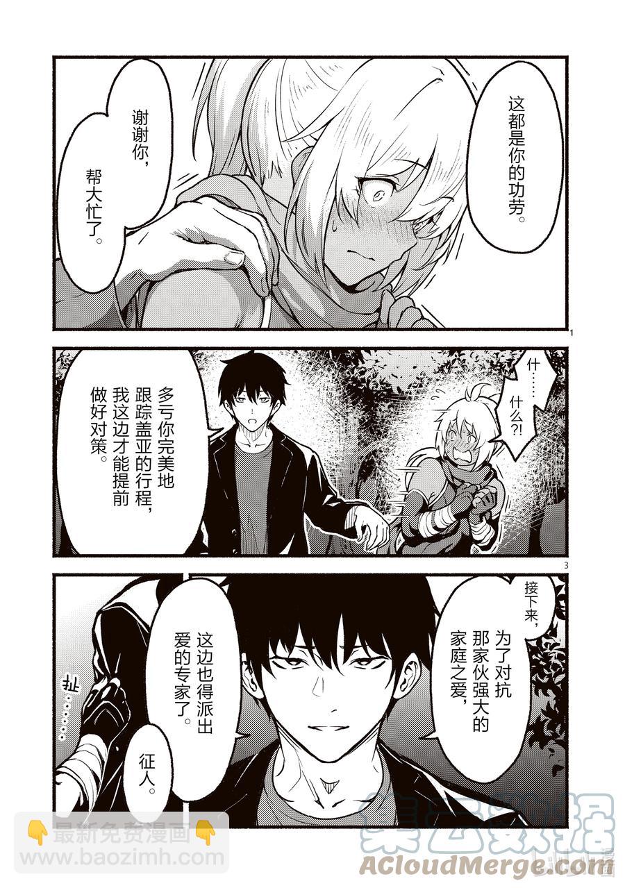 27 异教团中姐姐与少年的故事2