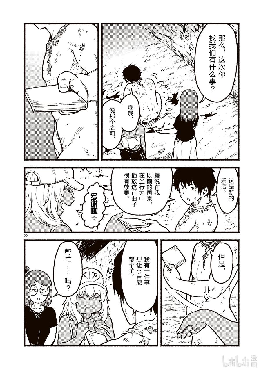 27 异教团中姐姐与少年的故事21