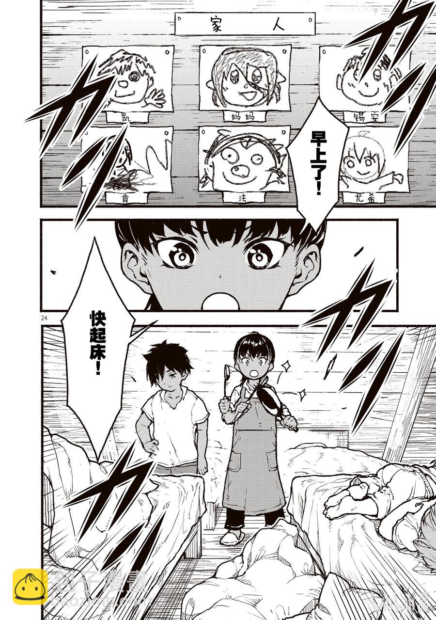 27 异教团中姐姐与少年的故事23