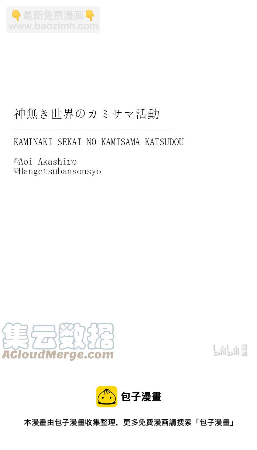 27 异教团中姐姐与少年的故事28