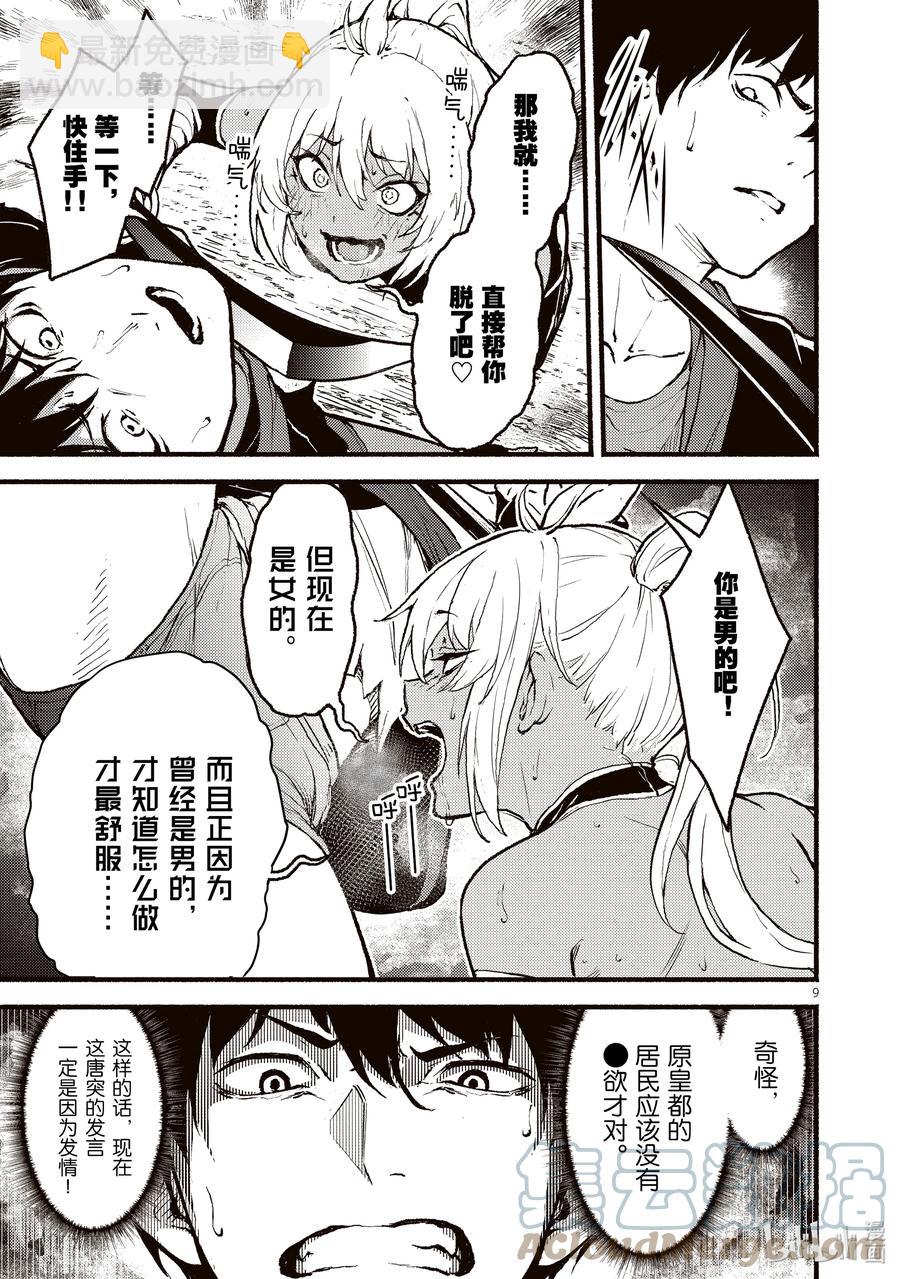 27 异教团中姐姐与少年的故事8