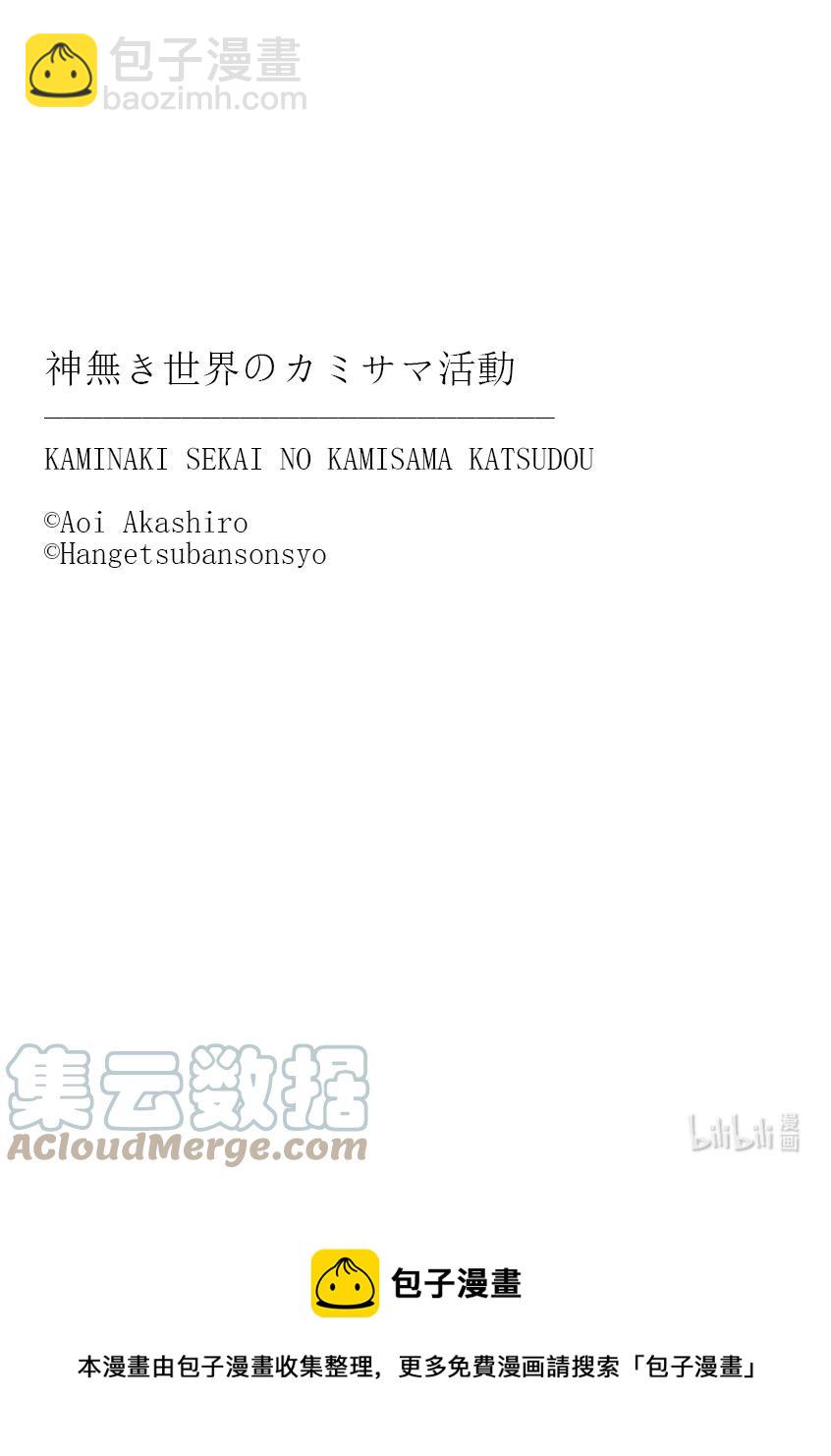 29 在异世界开家庭会议的故事。20