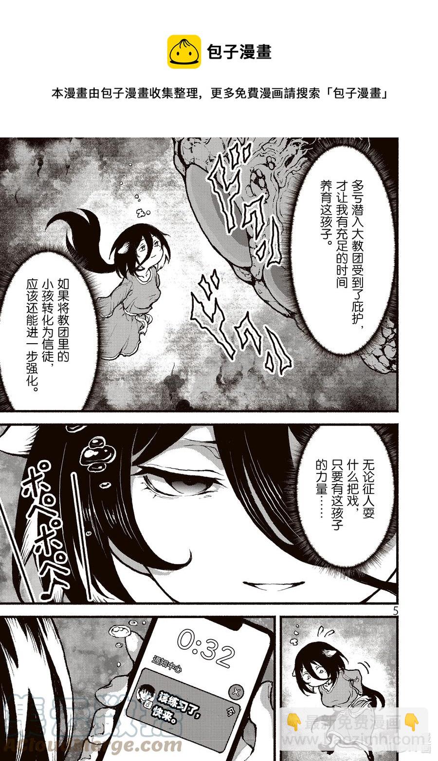 29 在异世界开家庭会议的故事。4