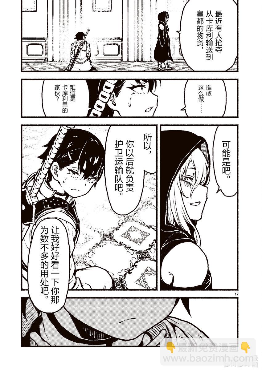44 在异世界前辈死了的故事16