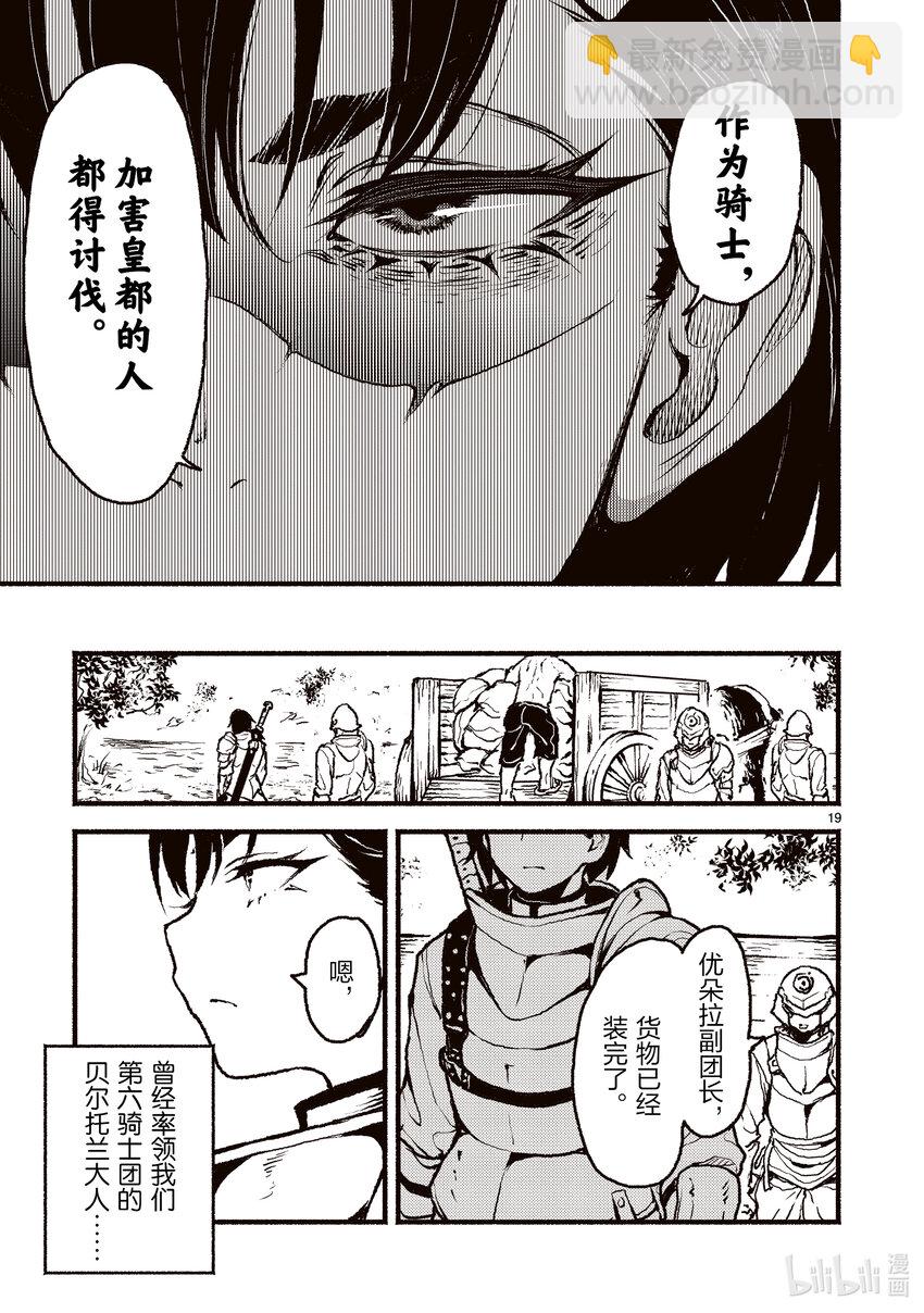 44 在异世界前辈死了的故事18