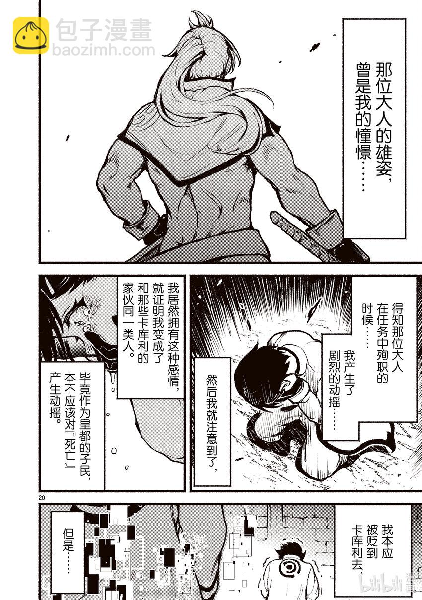 44 在异世界前辈死了的故事19