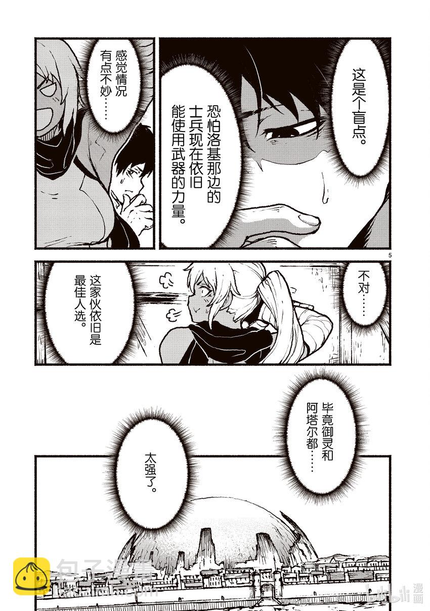 44 在异世界前辈死了的故事4
