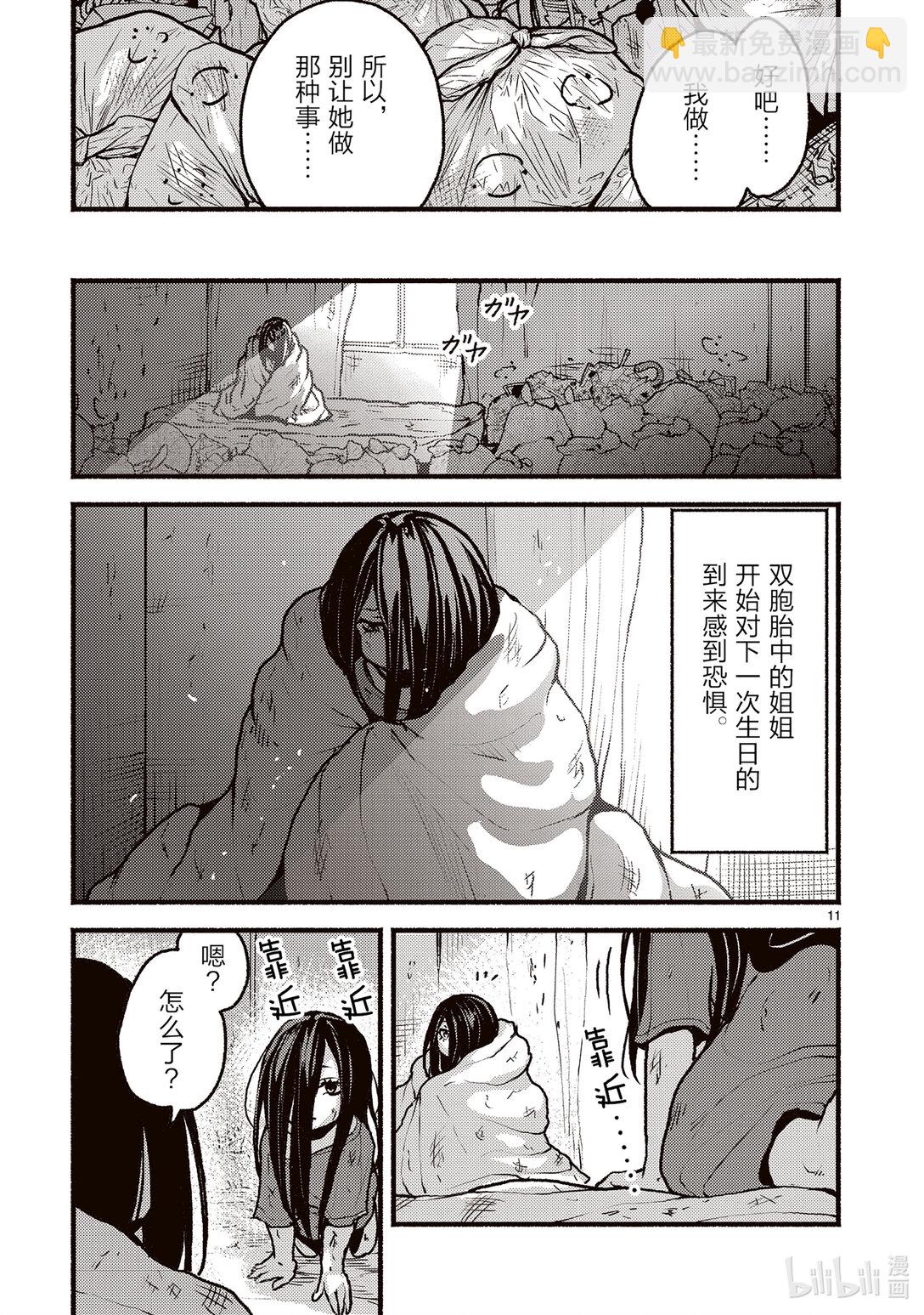 50 在异世界之前姐妹卖出了重要之物的故事10