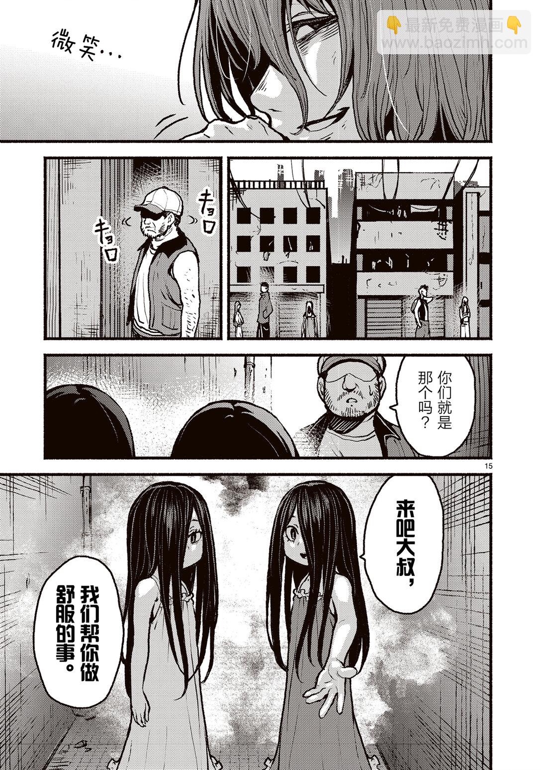 50 在异世界之前姐妹卖出了重要之物的故事14