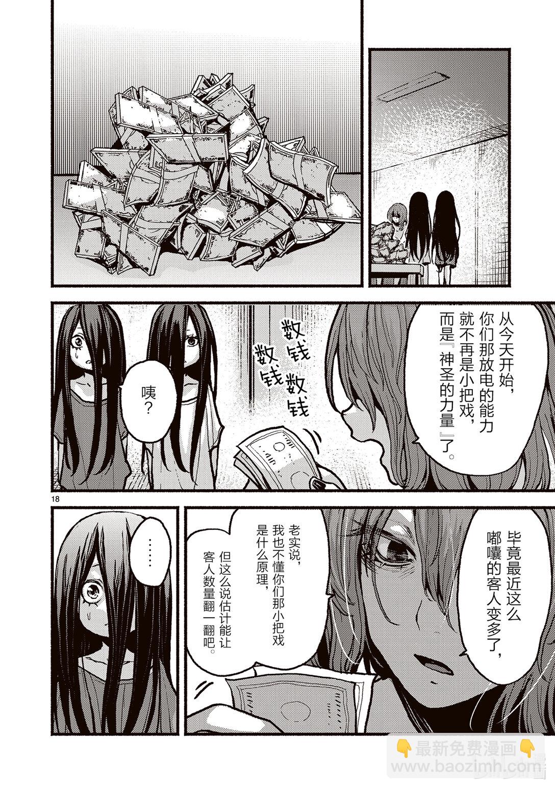 50 在异世界之前姐妹卖出了重要之物的故事17