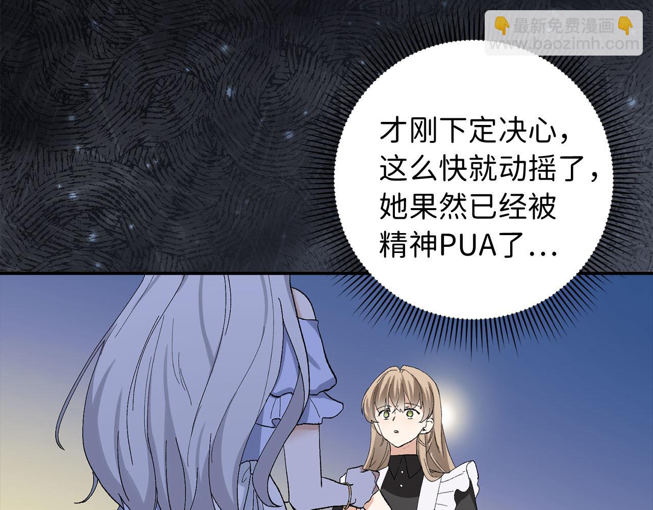 第3话 赶走乳母101