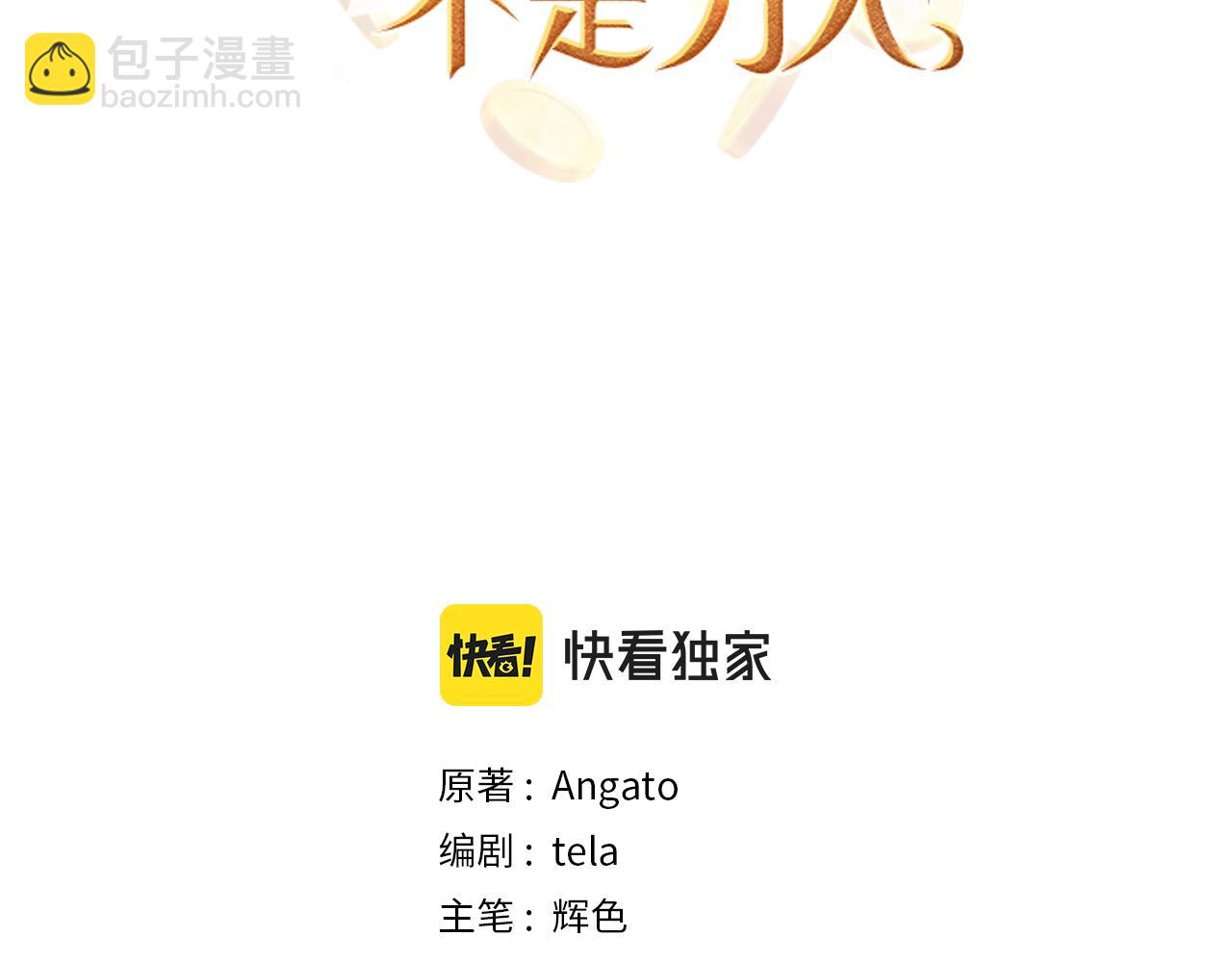 第3话 赶走乳母2