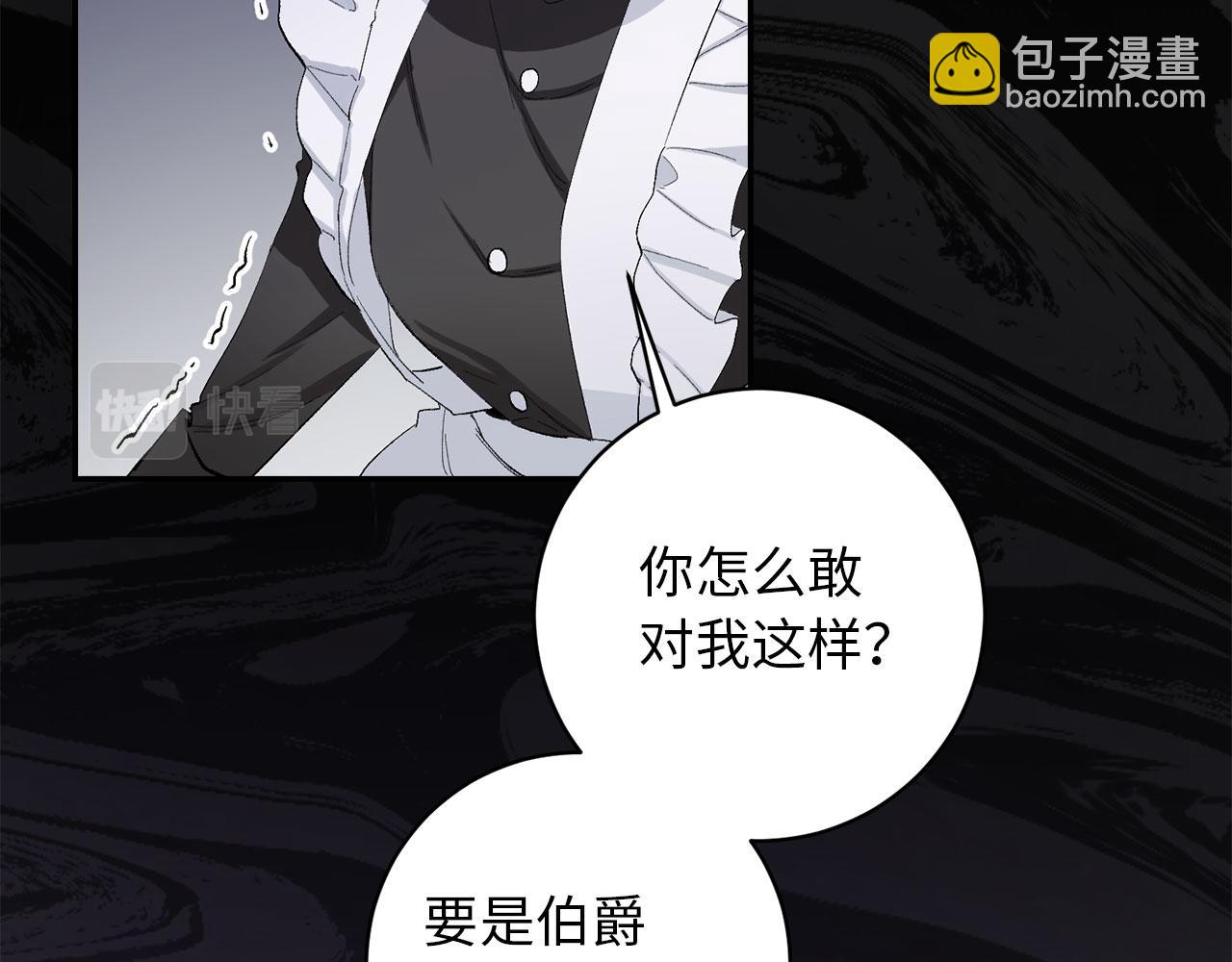 第3话 赶走乳母37
