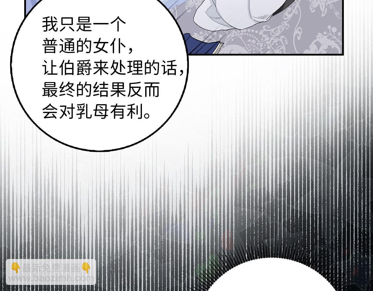 第3话 赶走乳母41