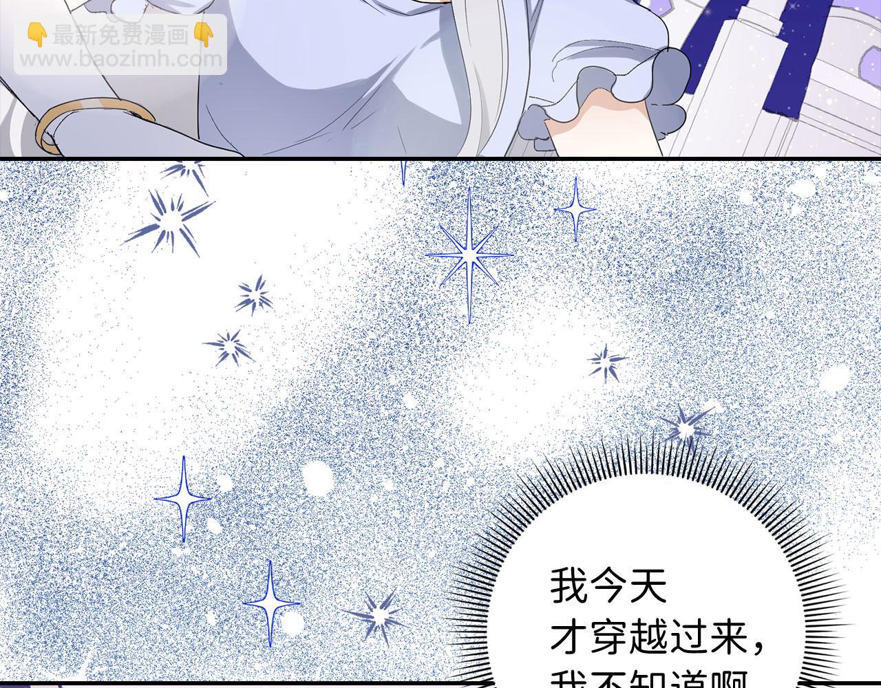 第3话 赶走乳母82