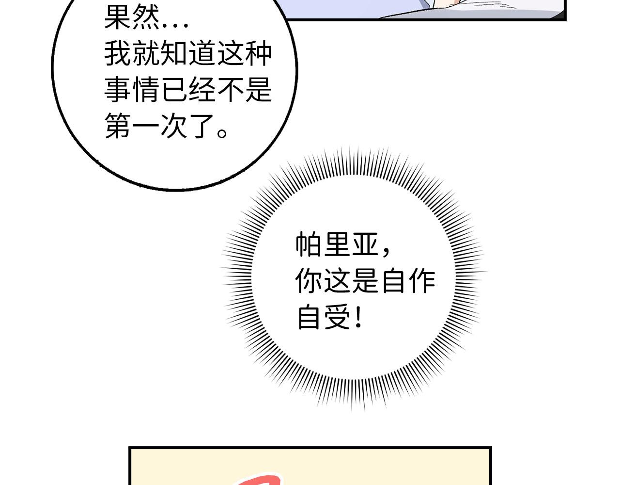第3话 赶走乳母92