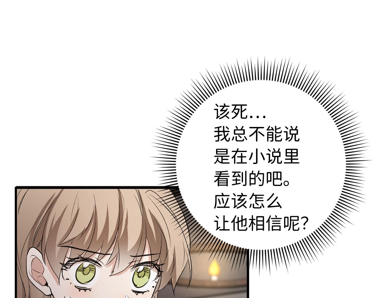 第24话 独闯匪窝102