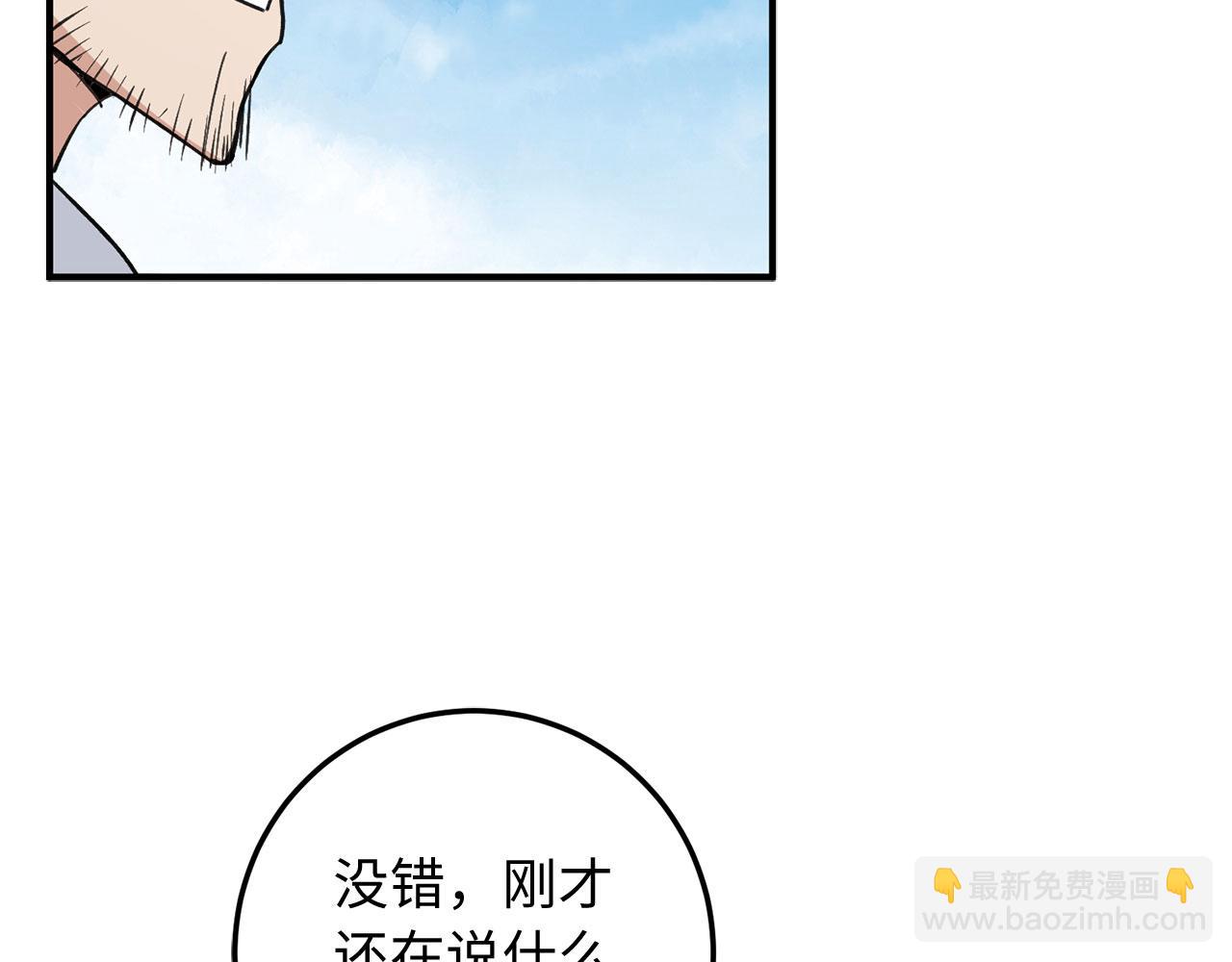 第25话 一网打尽29
