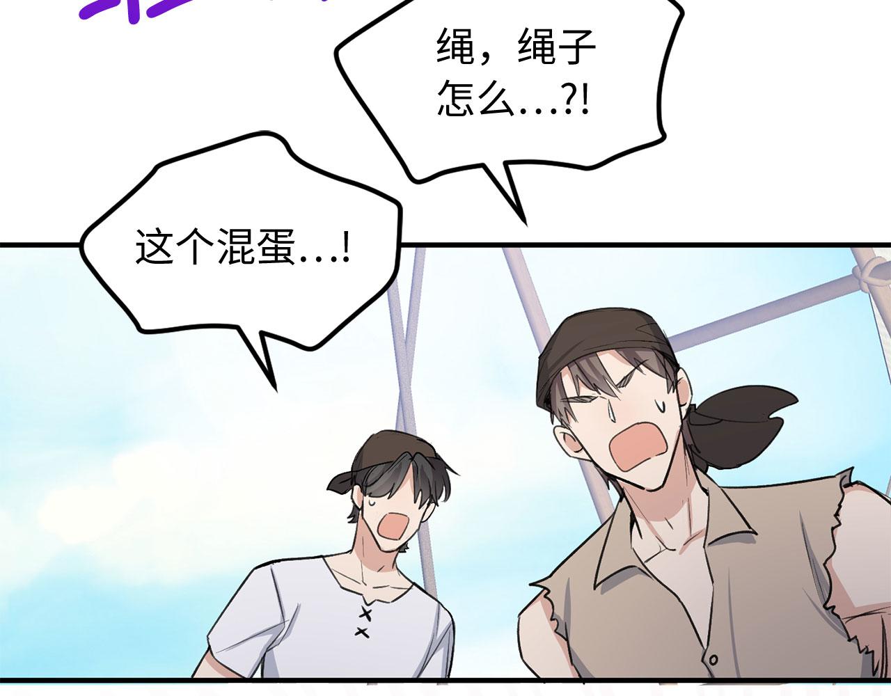 第25话 一网打尽73