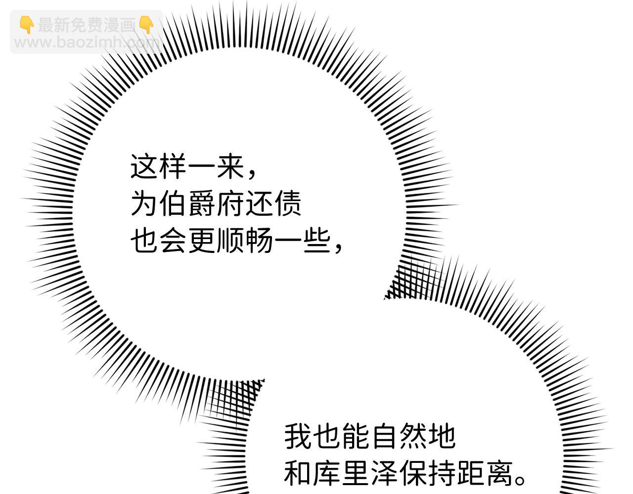第33话 眼光独到101