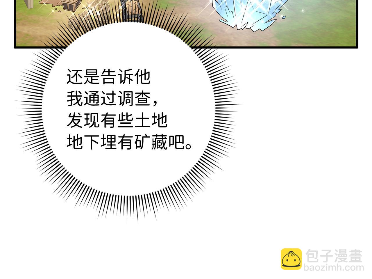 第33话 眼光独到121