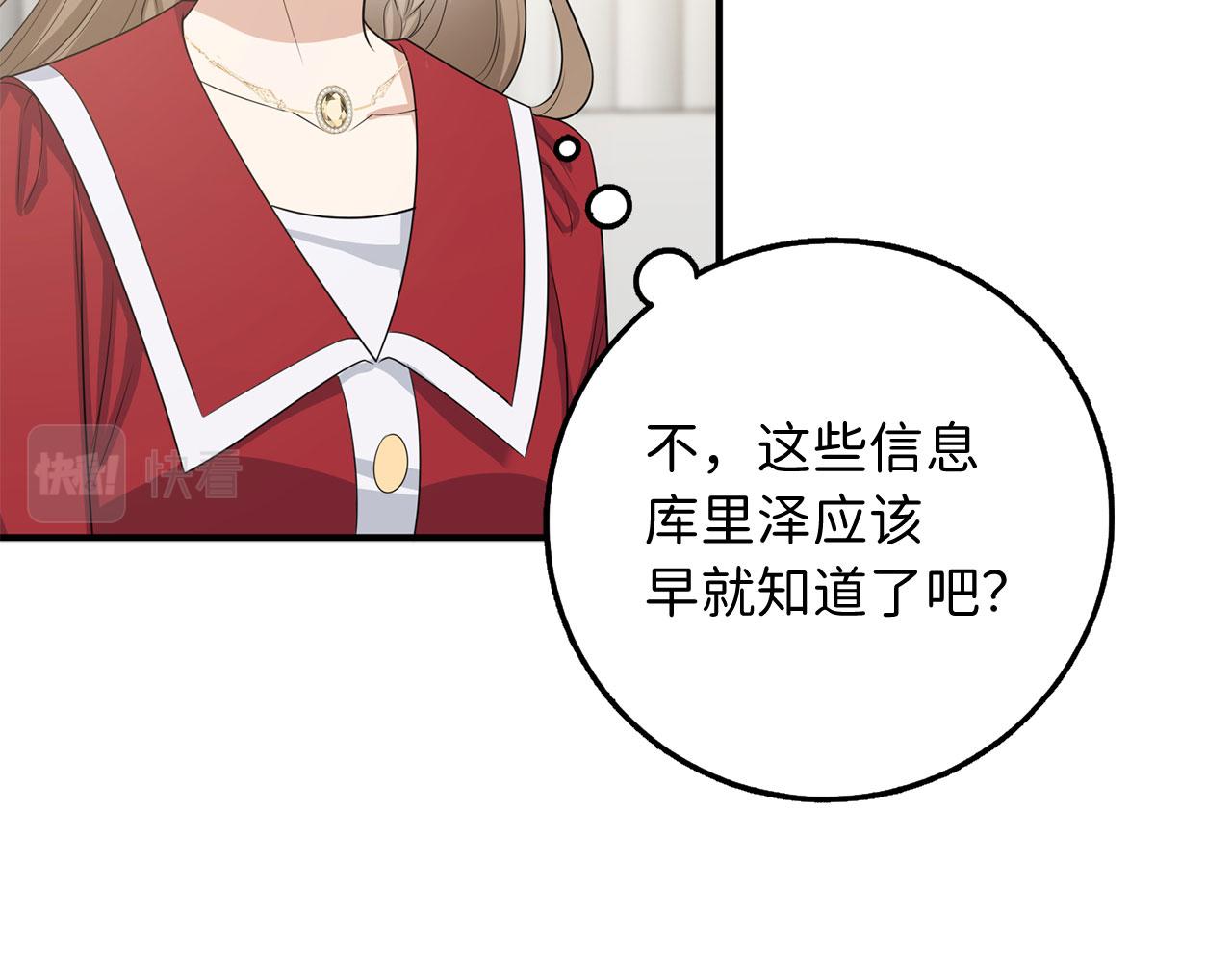 第33话 眼光独到123