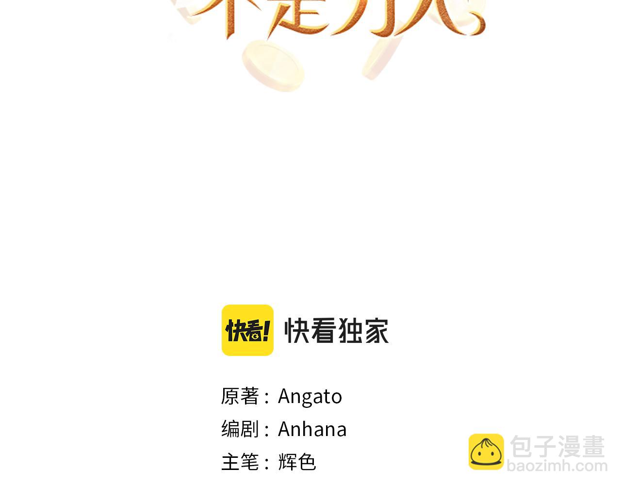 第34话 成功拍卖2