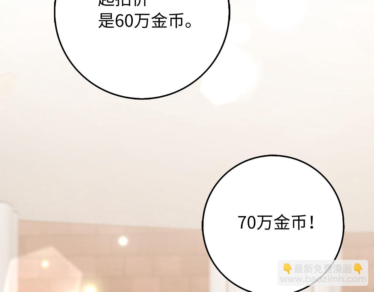 第34话 成功拍卖31