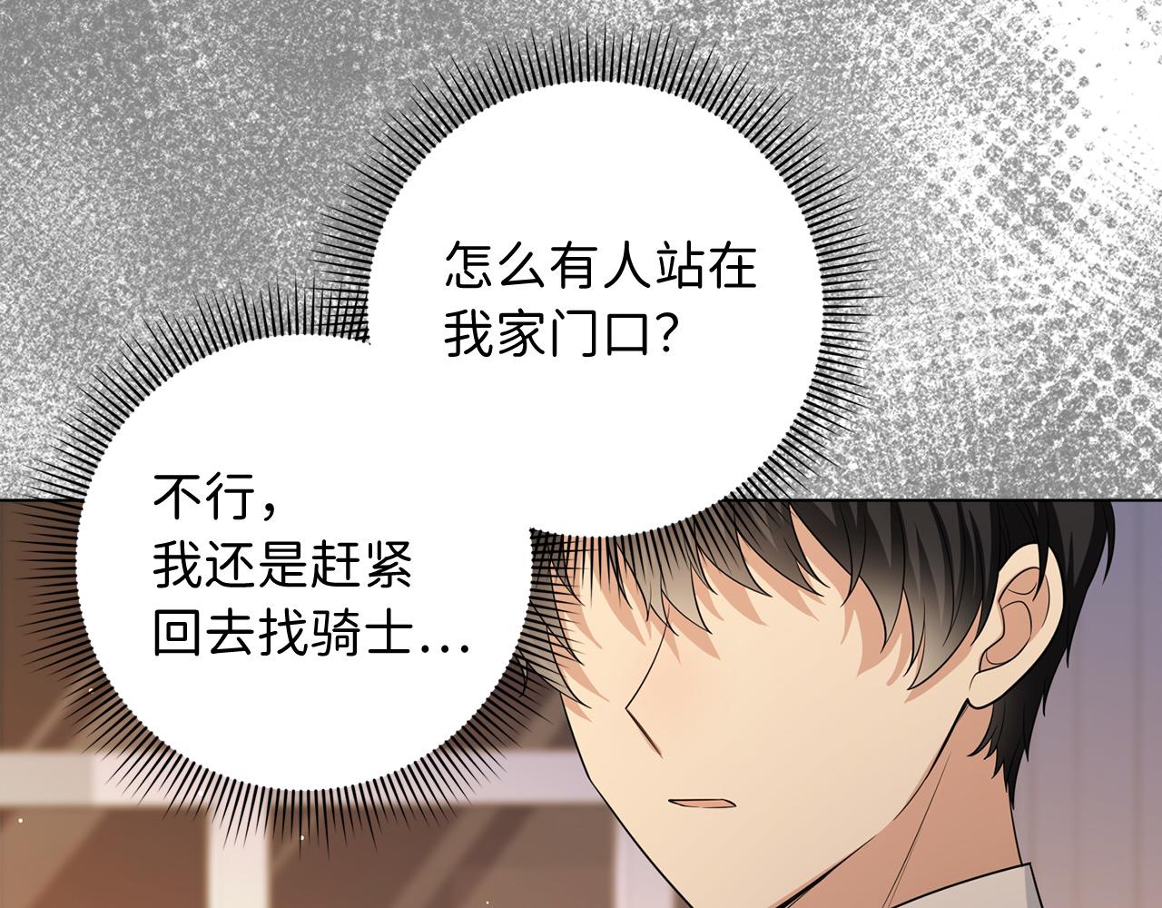 第56话 我的守护者82