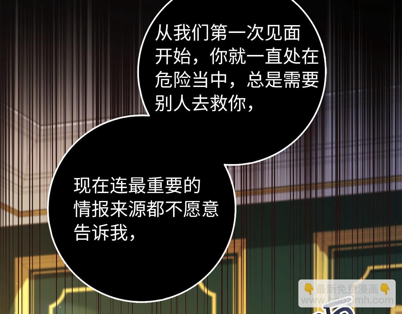第57话 情报来源11
