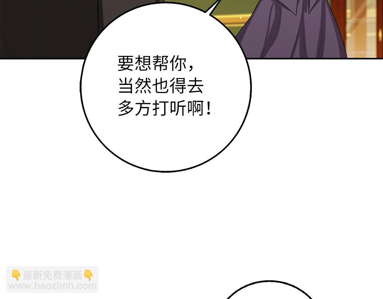 第57话 情报来源6