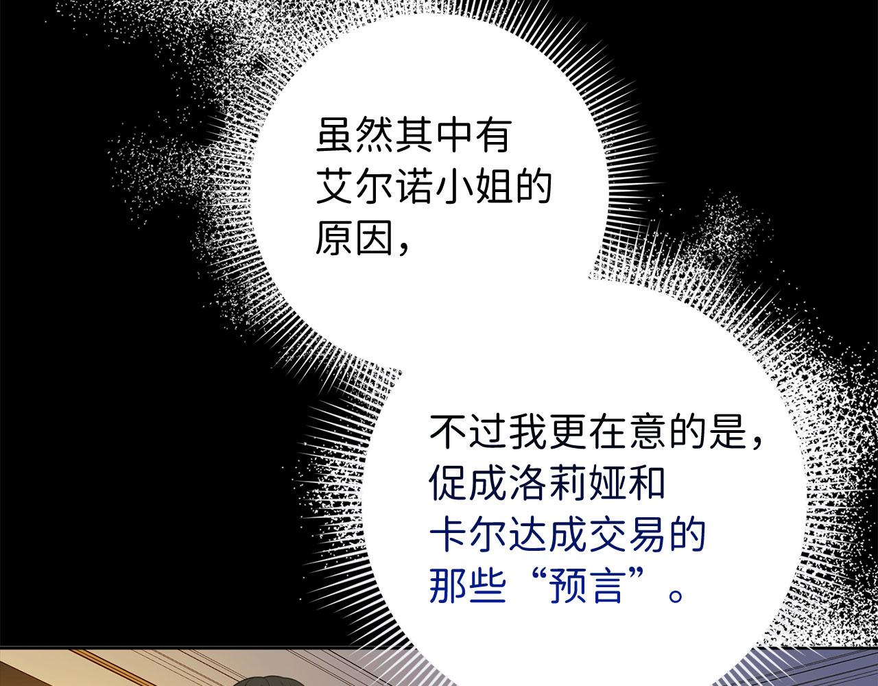 第57话 情报来源63