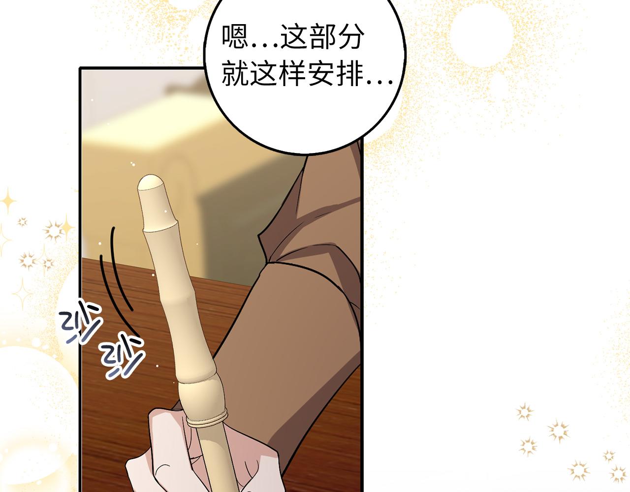 第60话 皇室危机106