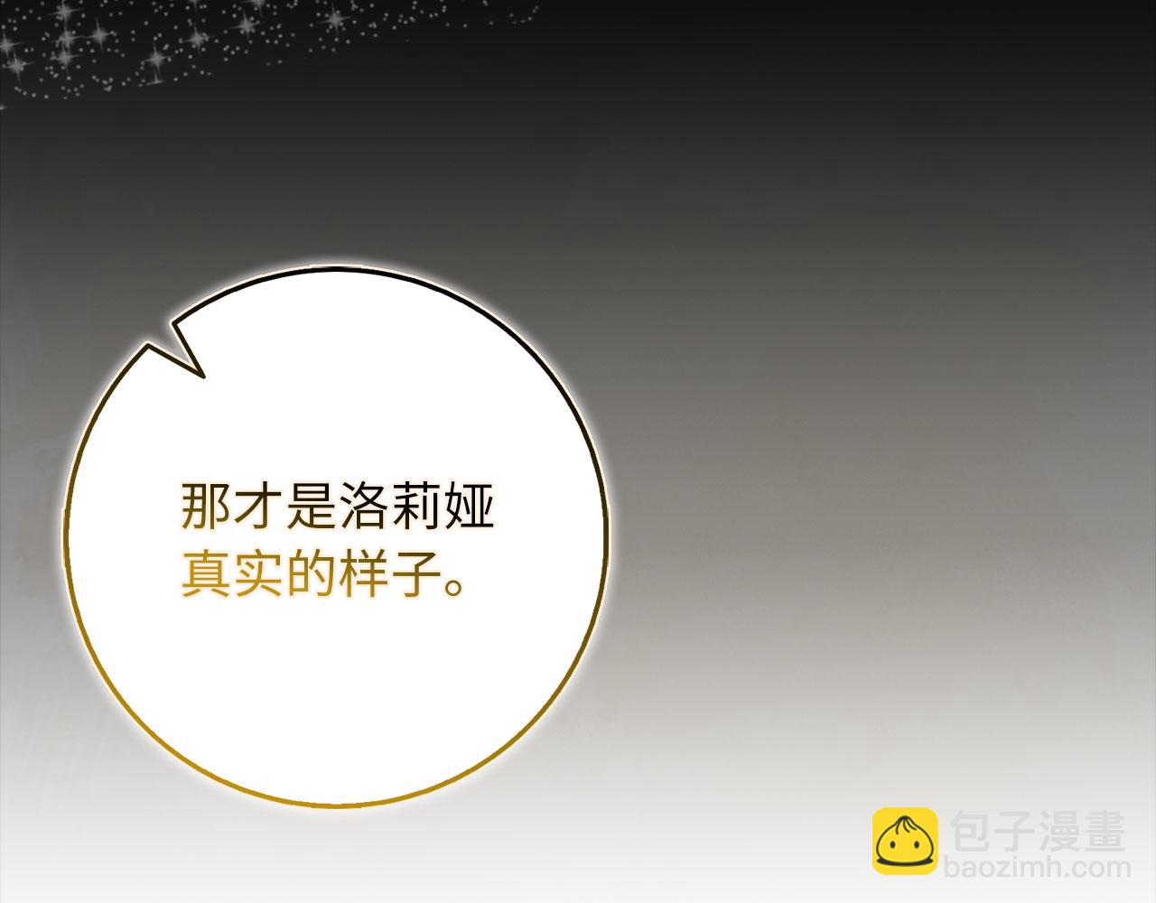 第66话 真正的洛莉娅51