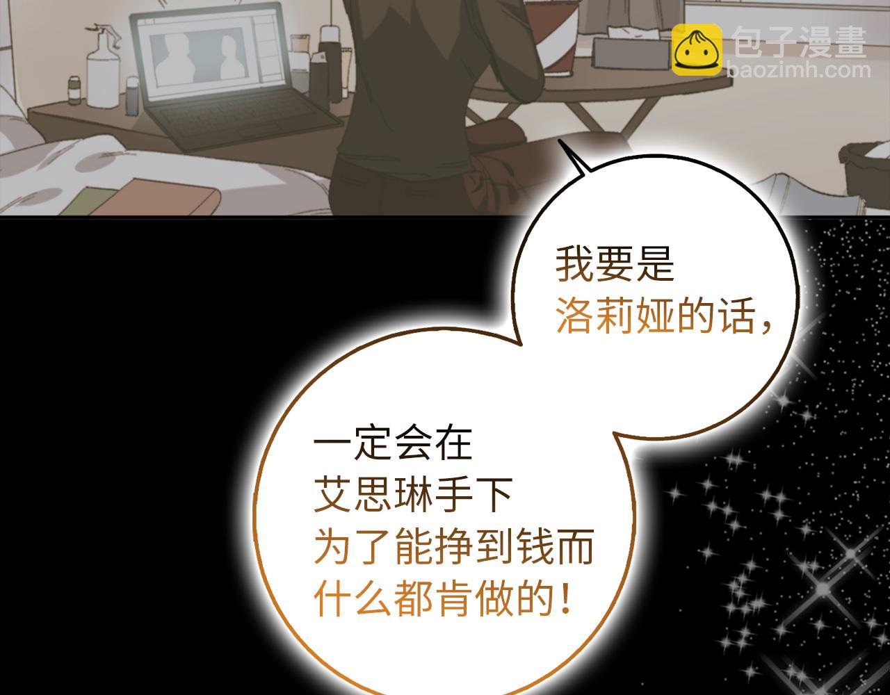 第66话 真正的洛莉娅80
