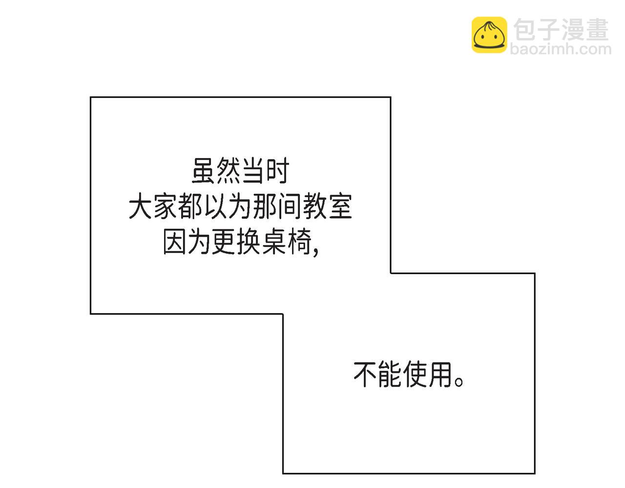 第1话 怎么接近完美的他110