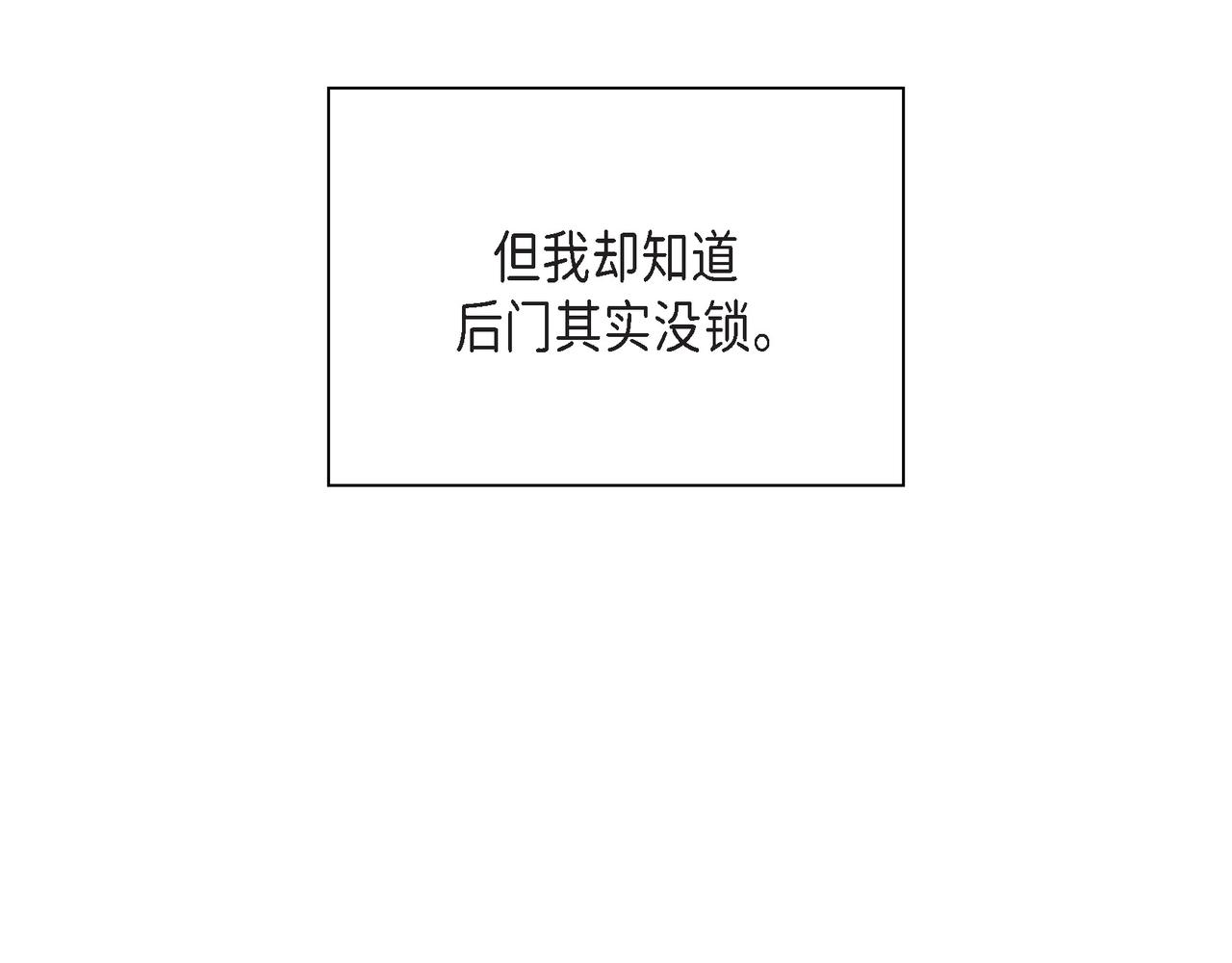第1话 怎么接近完美的他113