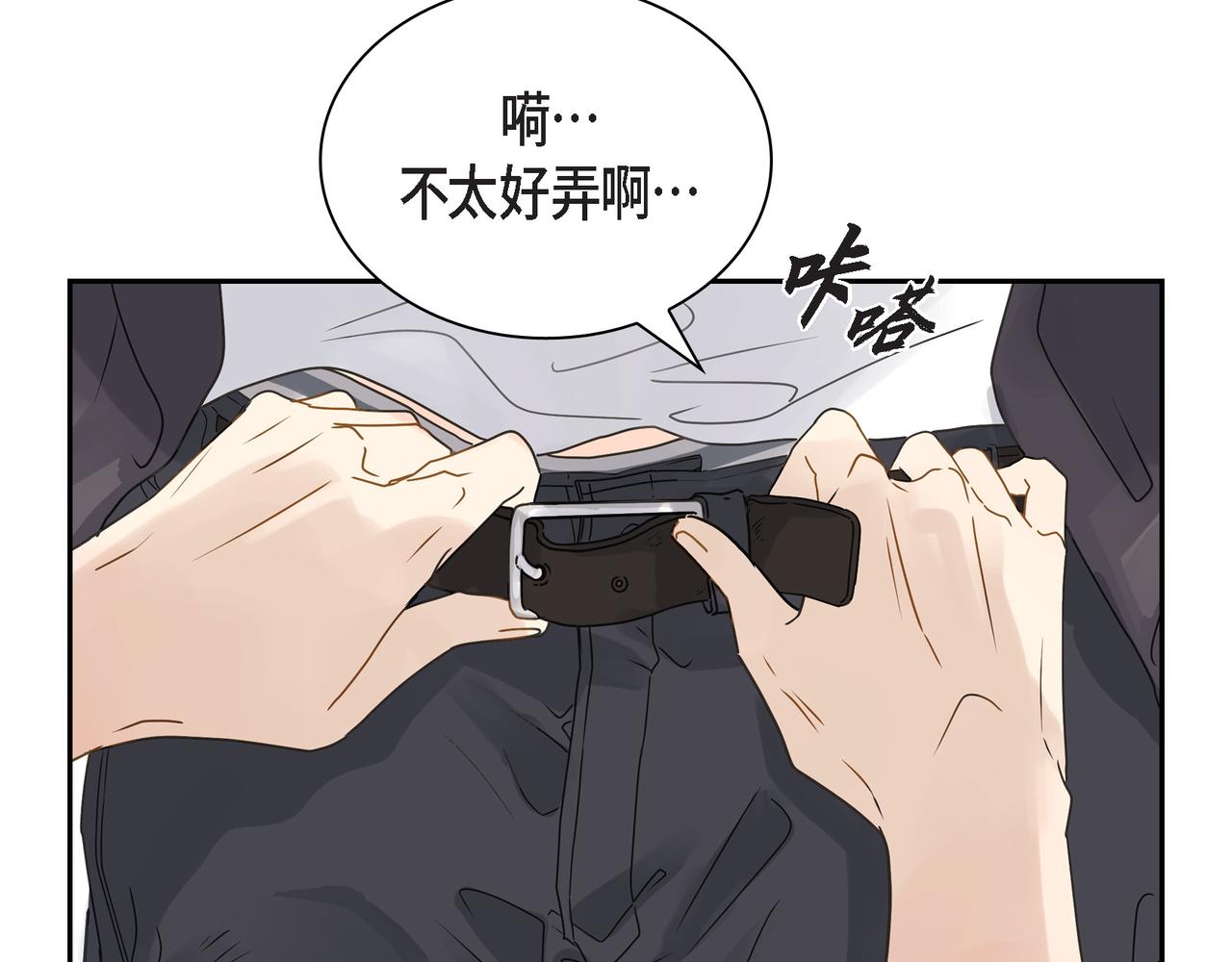 第1话 怎么接近完美的他127