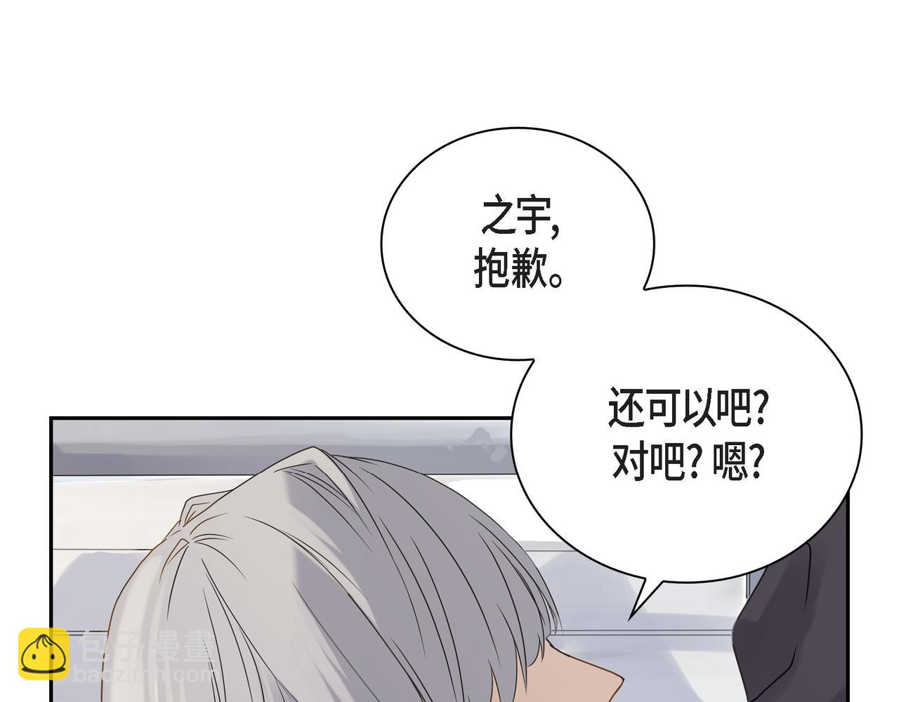 第1话 怎么接近完美的他132
