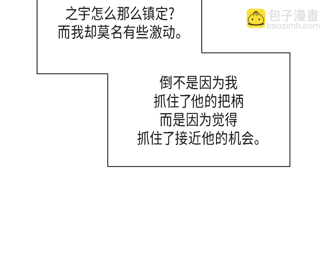 第1话 怎么接近完美的他144