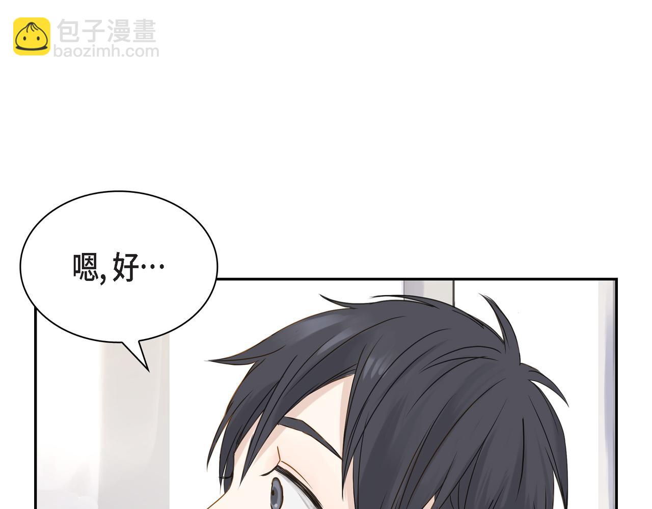第1话 怎么接近完美的他155