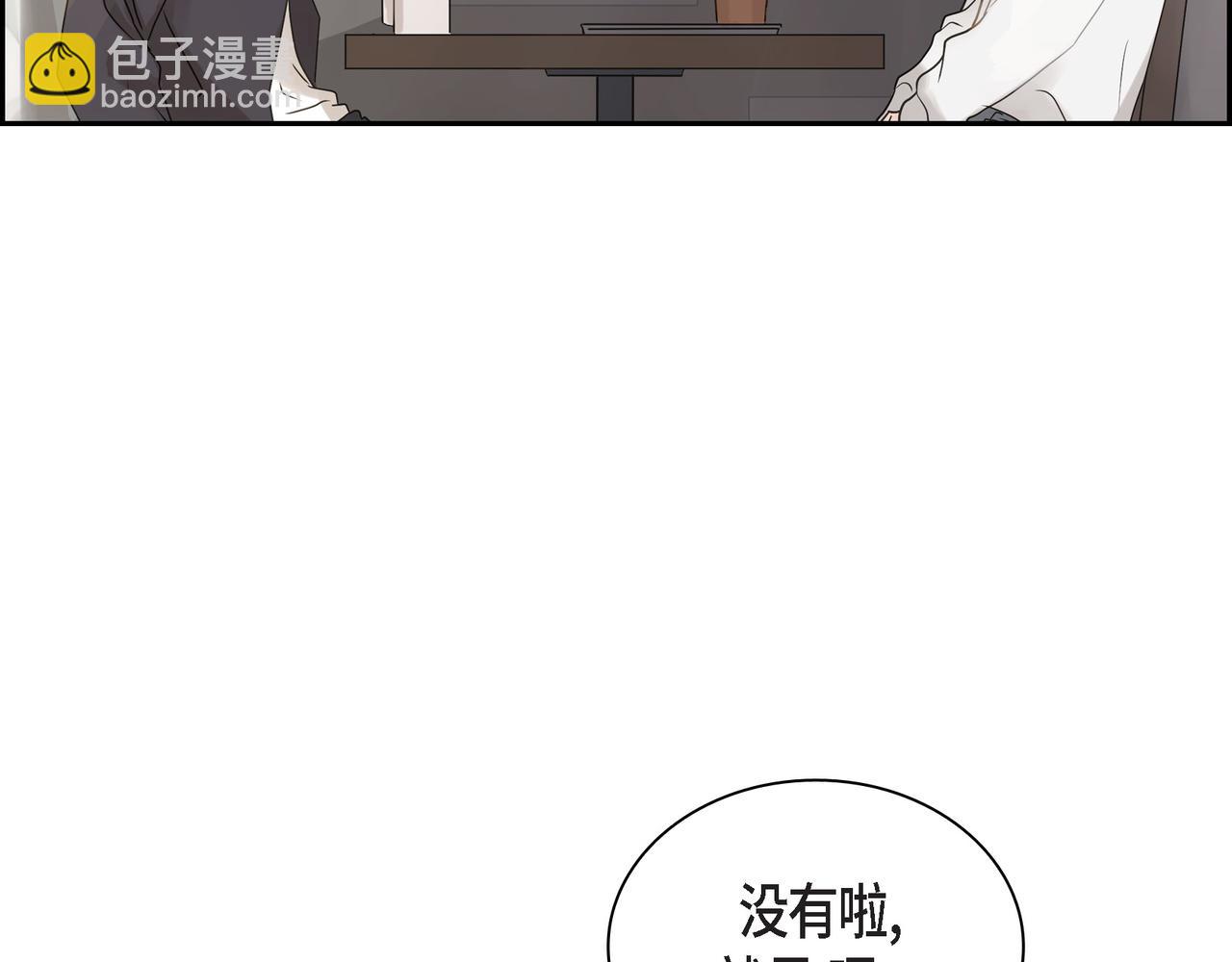 第1话 怎么接近完美的他173