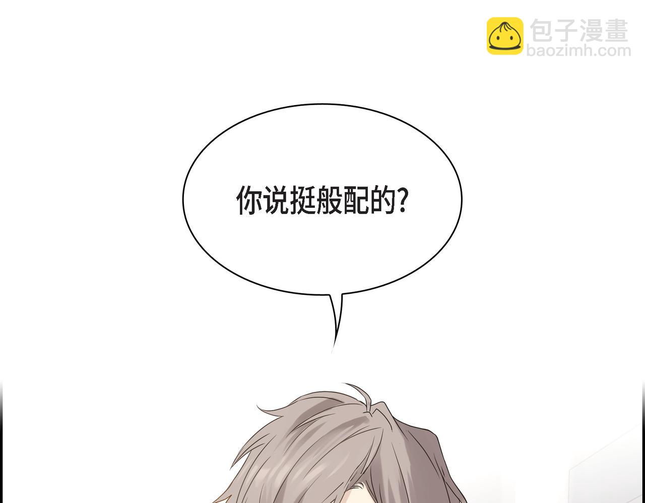 第1话 怎么接近完美的他179