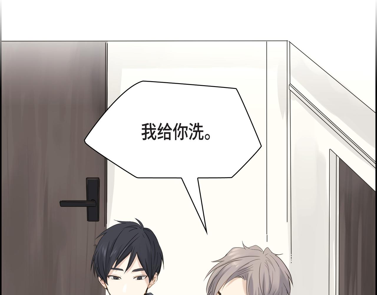 第1话 怎么接近完美的他19