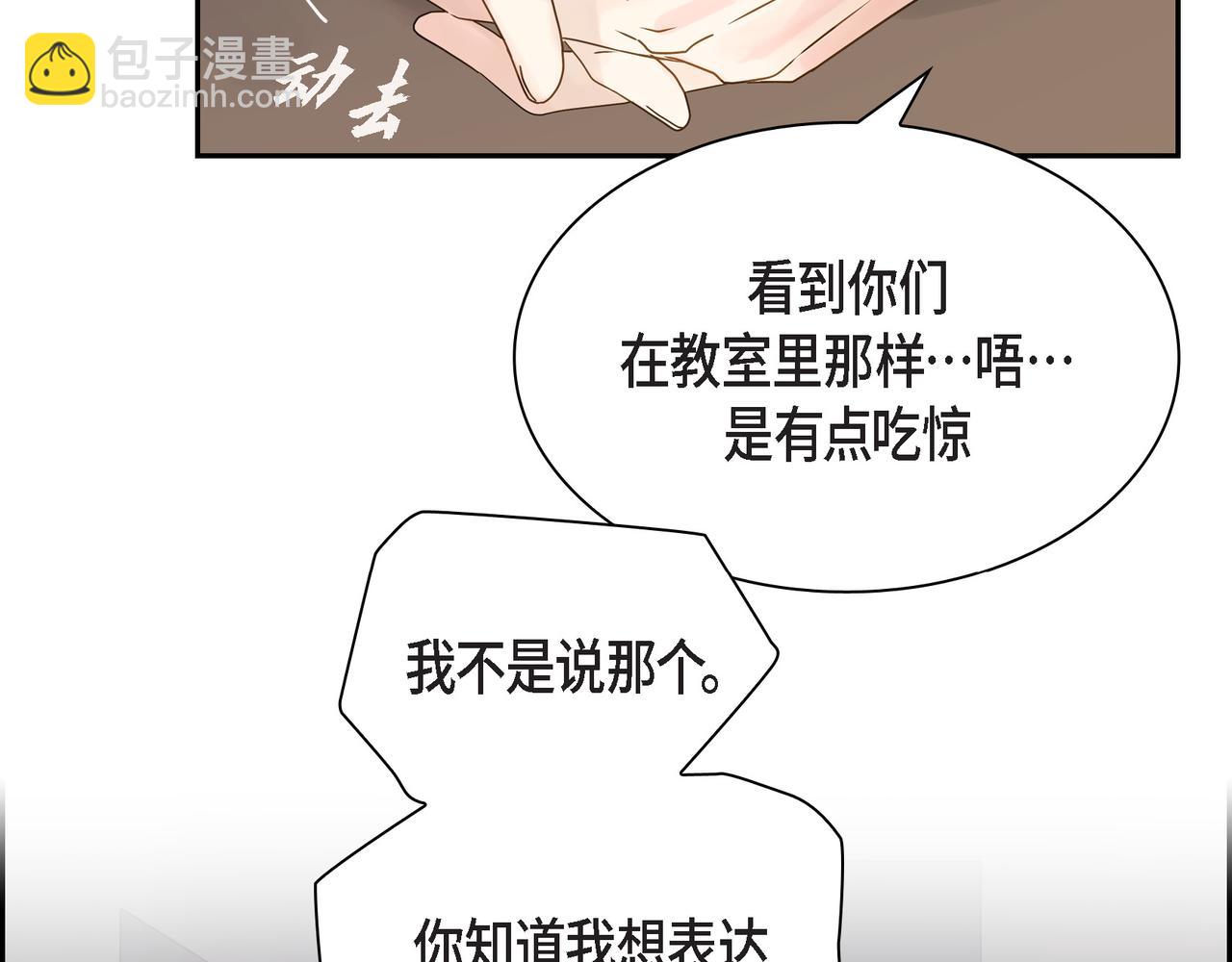 第1话 怎么接近完美的他194