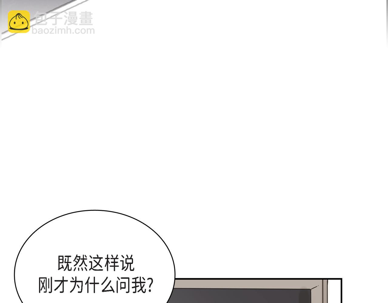 第1话 怎么接近完美的他32