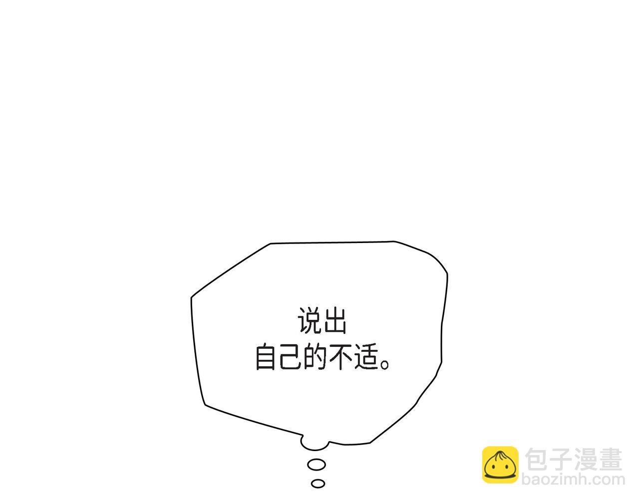 第1话 怎么接近完美的他47